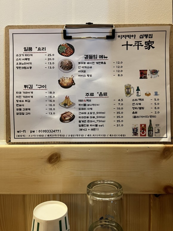 십평집 이미지