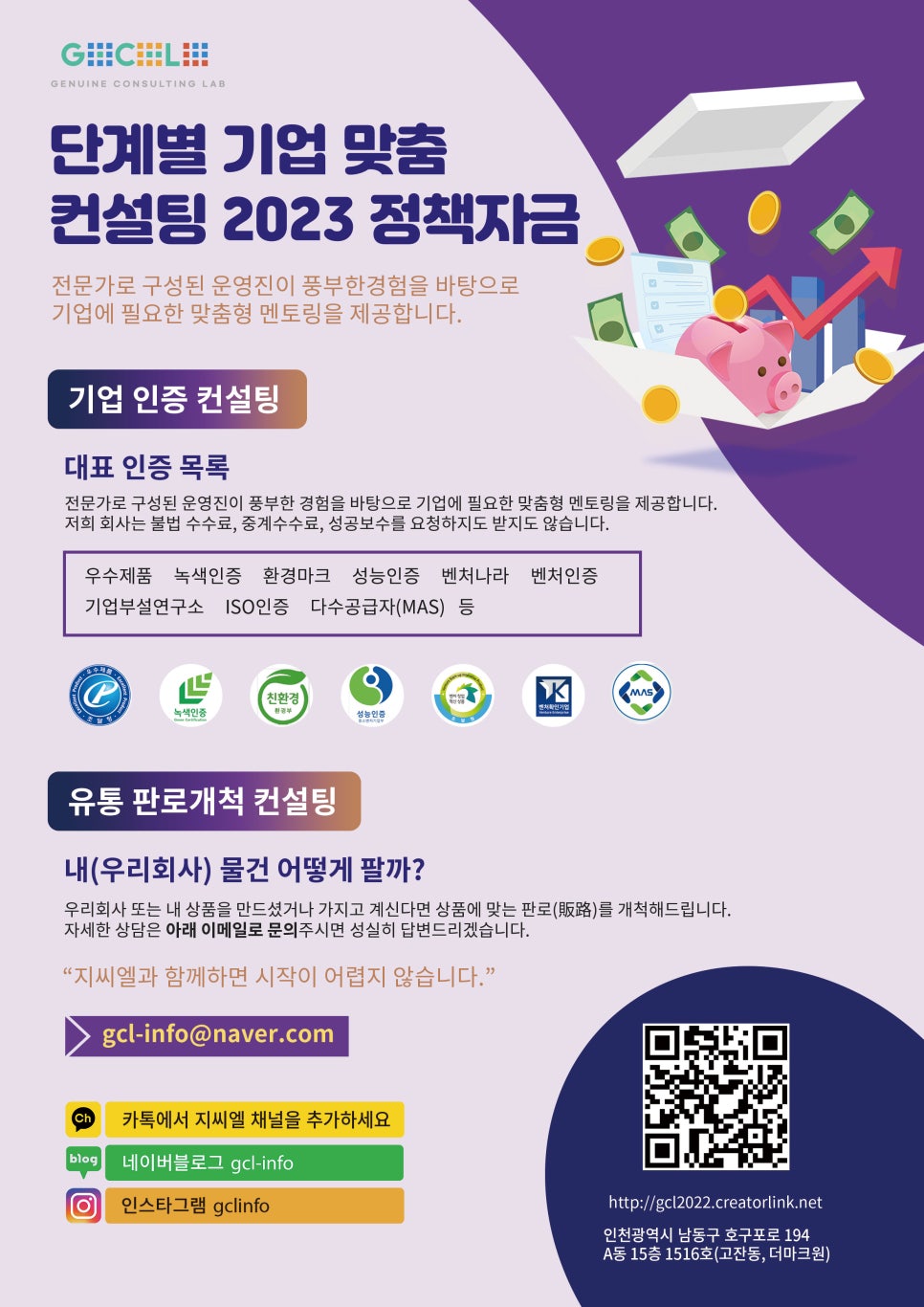 지씨엘(GCL) 이미지
