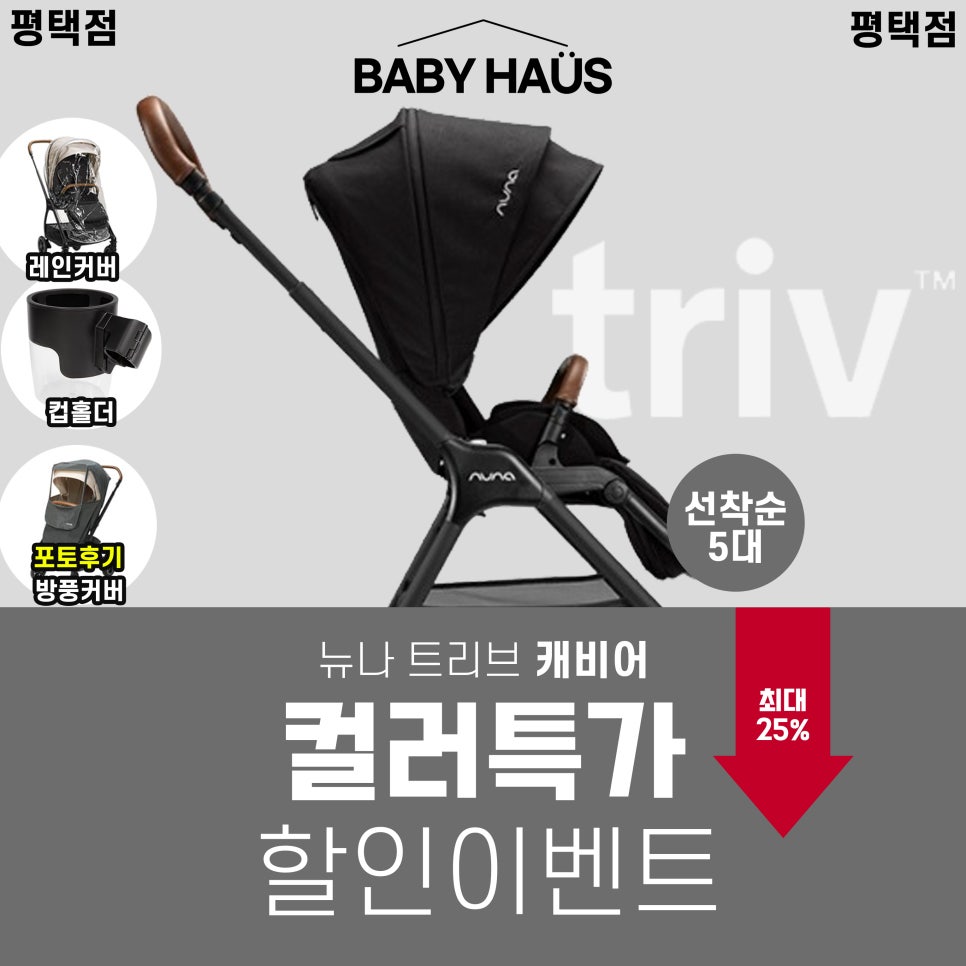 베이비하우스 이미지