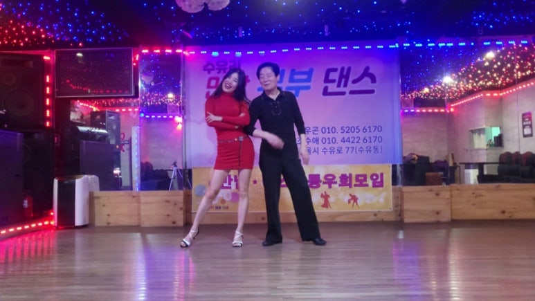 서울댄스스포츠학원 이미지