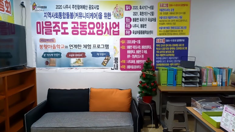 사회적협동조합 케어팜더욱 이미지