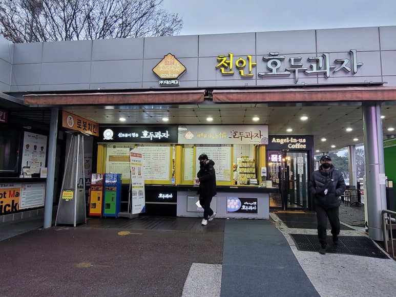 천안호두휴게소엔제리너스 이미지