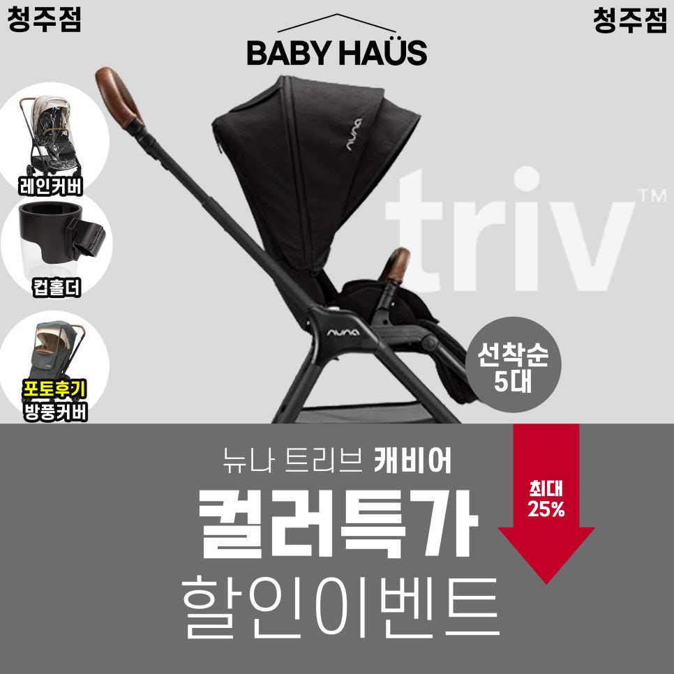 베이비하우스청주점 이미지