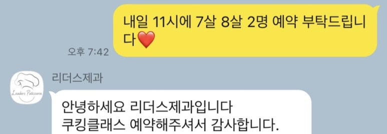 리더스제과 이미지