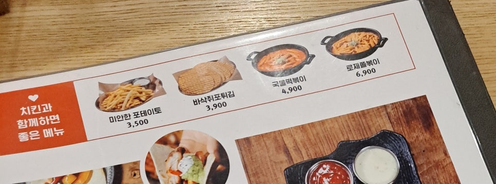 누구나홀딱반한닭은평뉴타운점 이미지