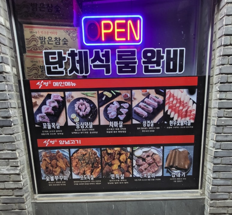 식껍서대문역점 이미지