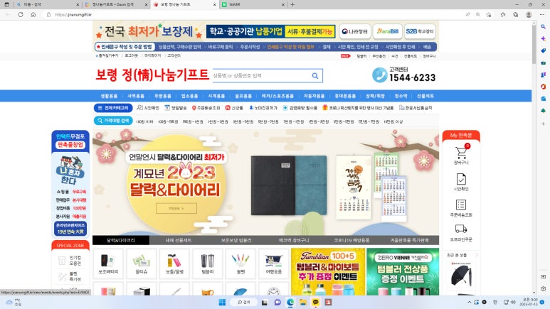 (주)나눔씨엔씨 이미지