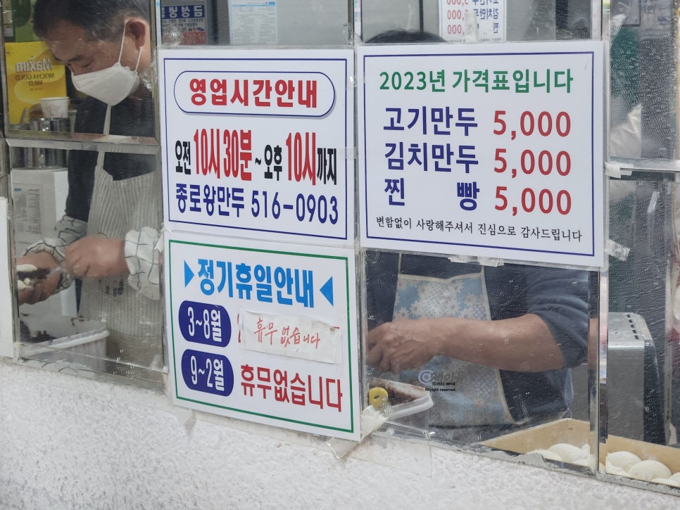 종로 손만두 찐빵 이미지