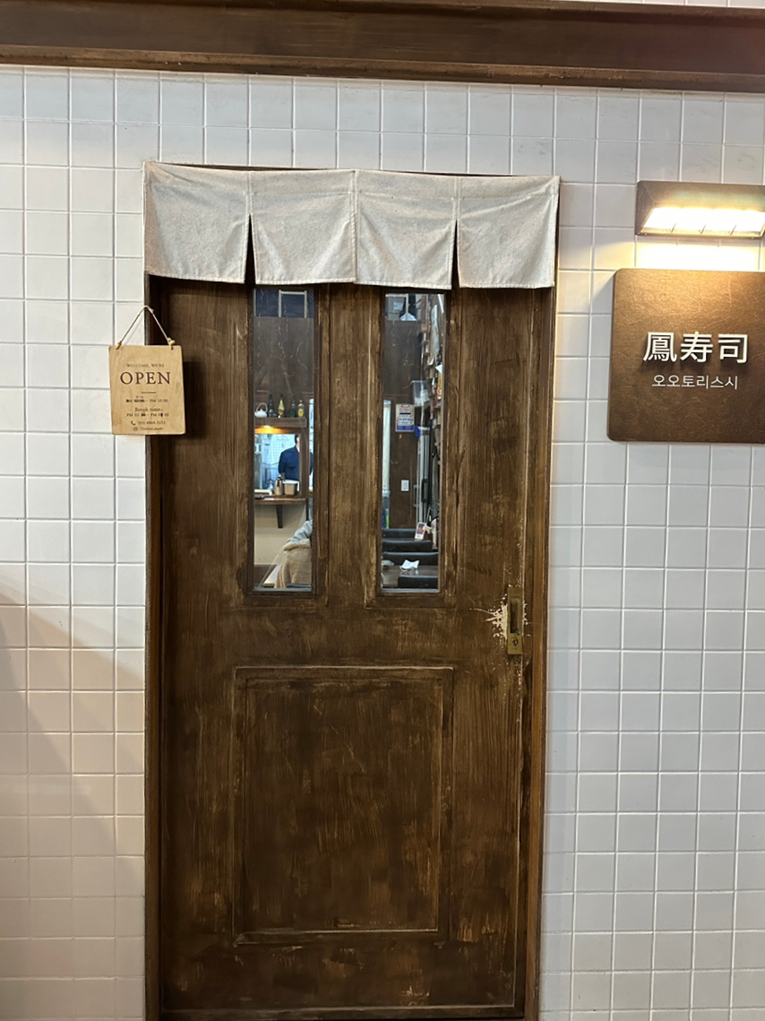 오오토리스시 이미지