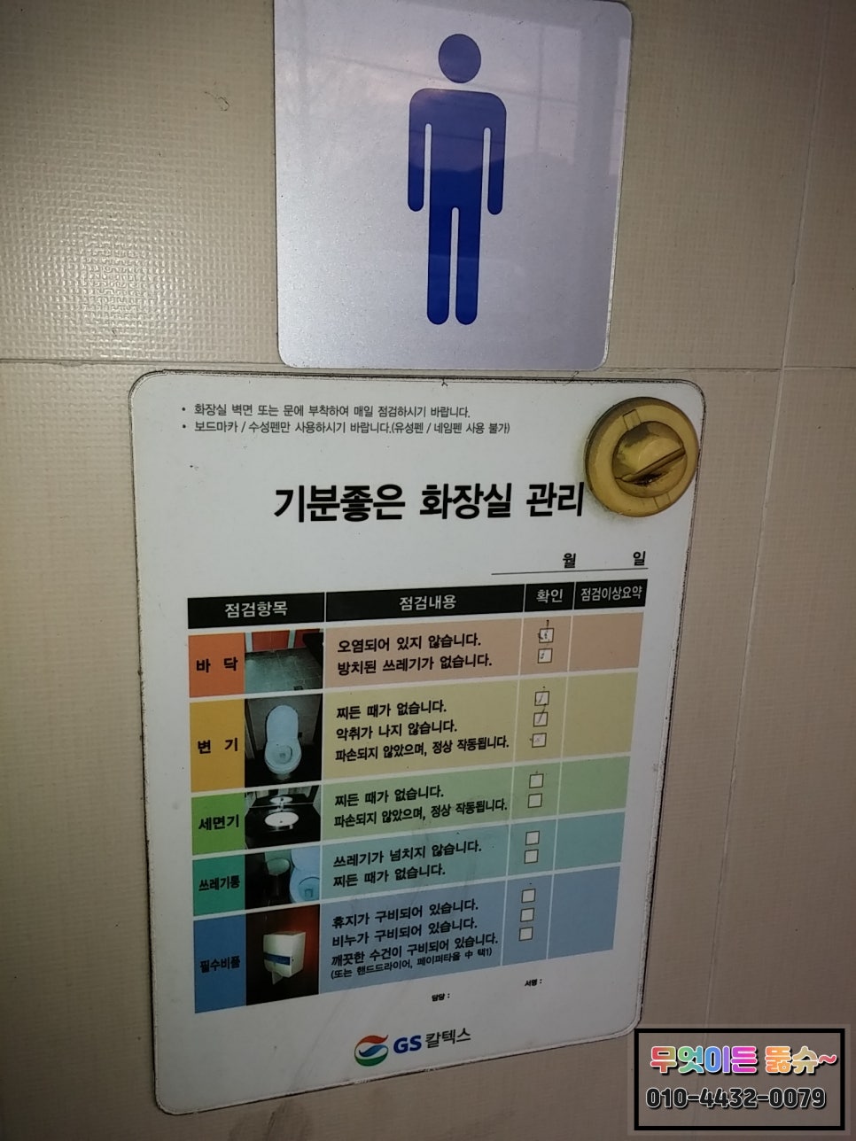 양산주유소 이미지