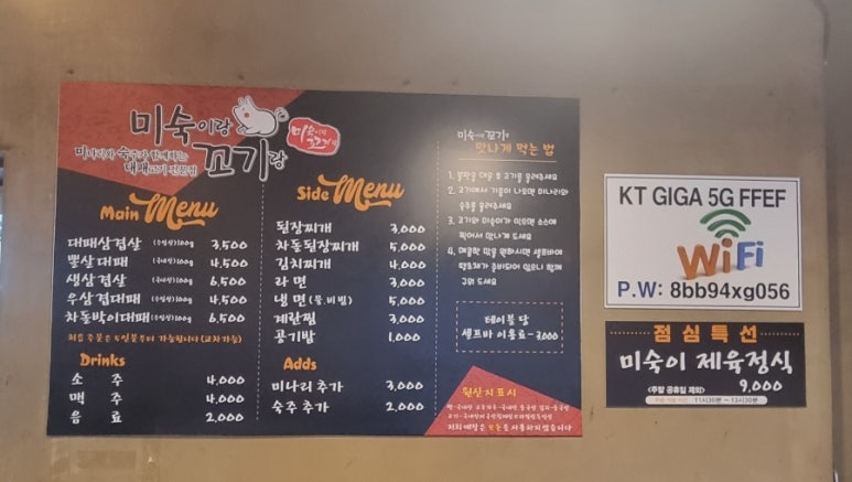 미숙이랑꼬기랑 이미지