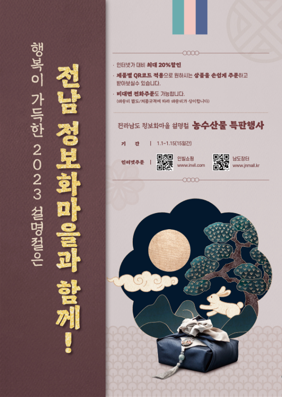 우리농수산물 이미지