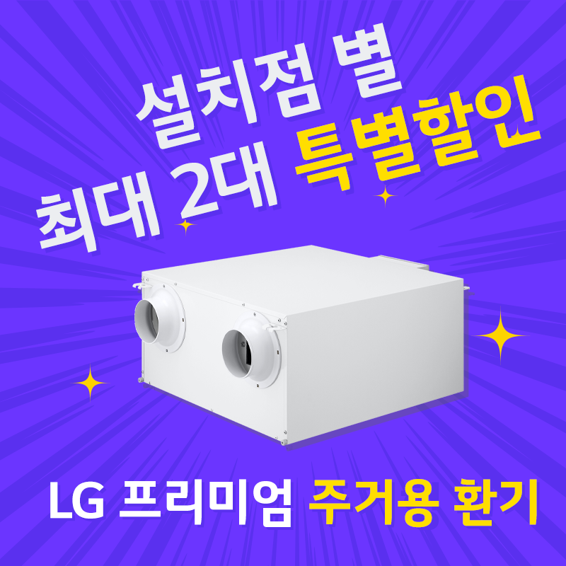 소진공조시스템 이미지