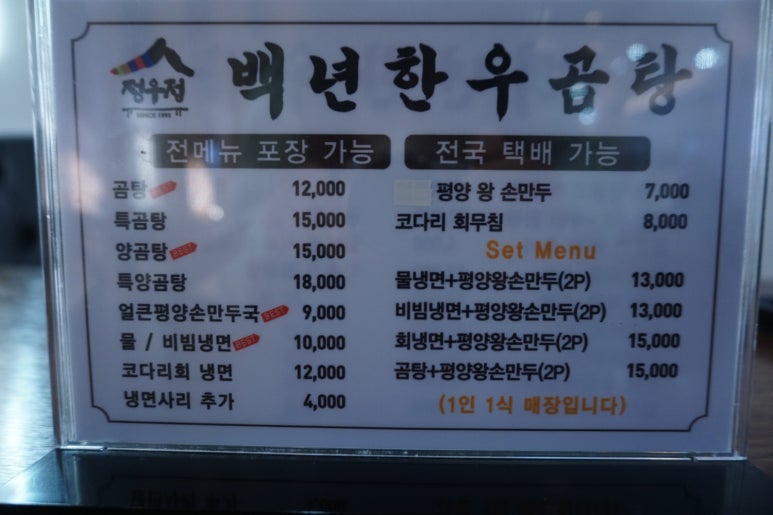 정곰탕 이미지