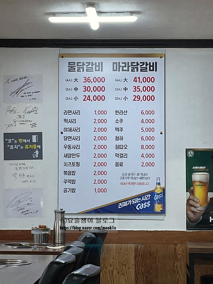 기가막힌물닭갈비 이미지