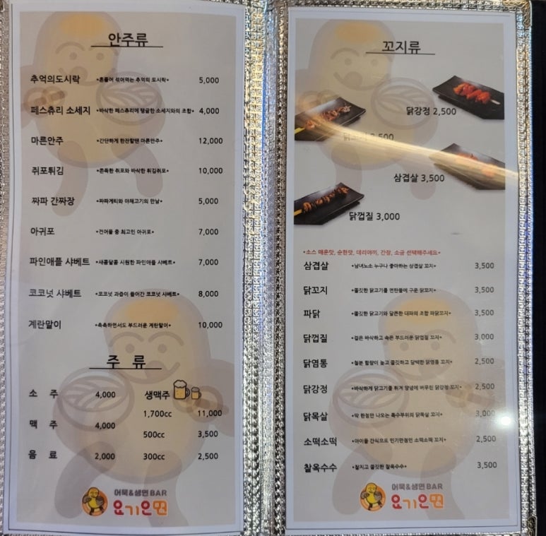 한가득해물칼국수보쌈 이미지