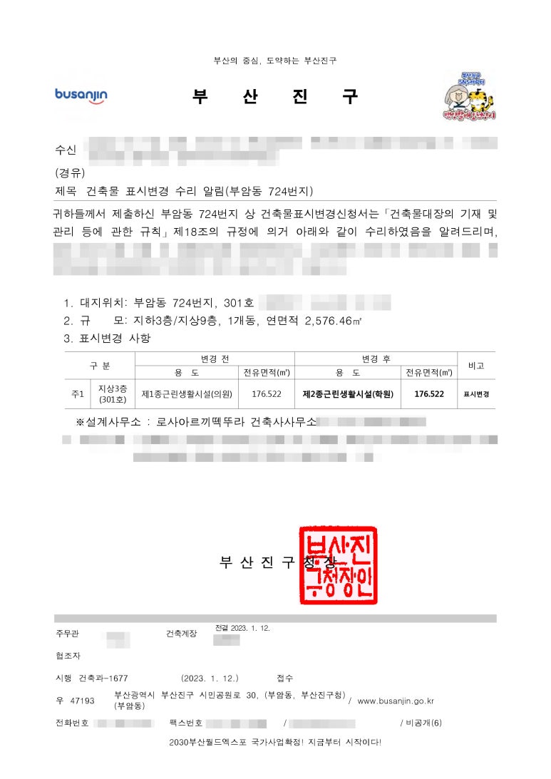 송윤건축사사무소 이미지