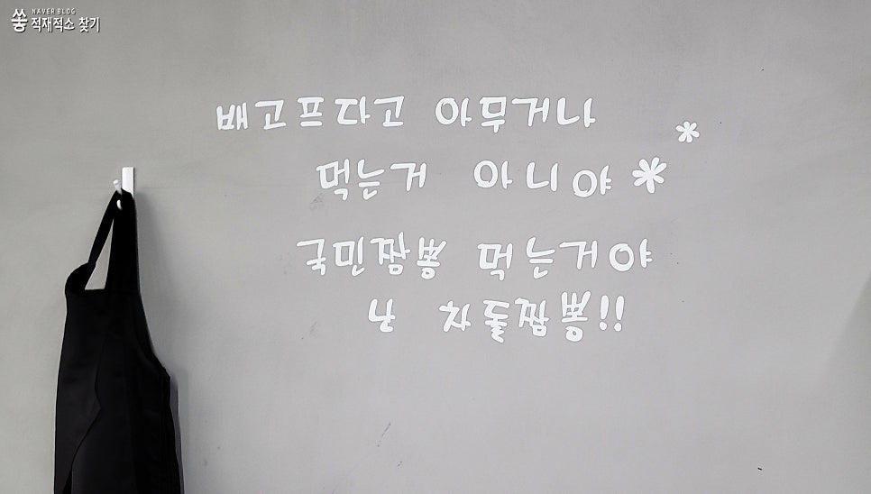 국민짬뽕 이미지