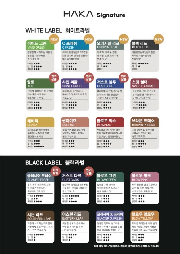 하카전자담배충주 이미지