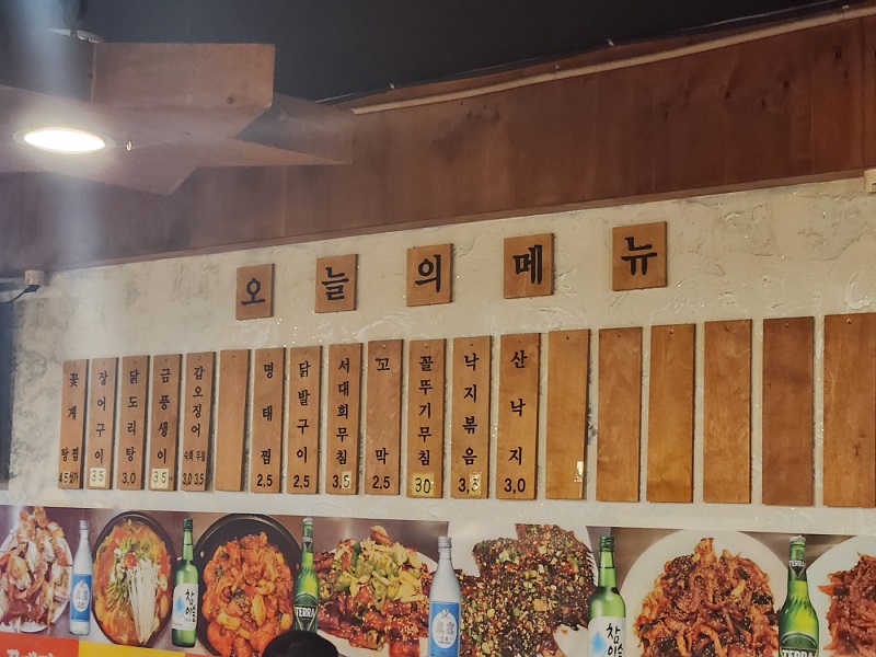 계절맛포차 이미지
