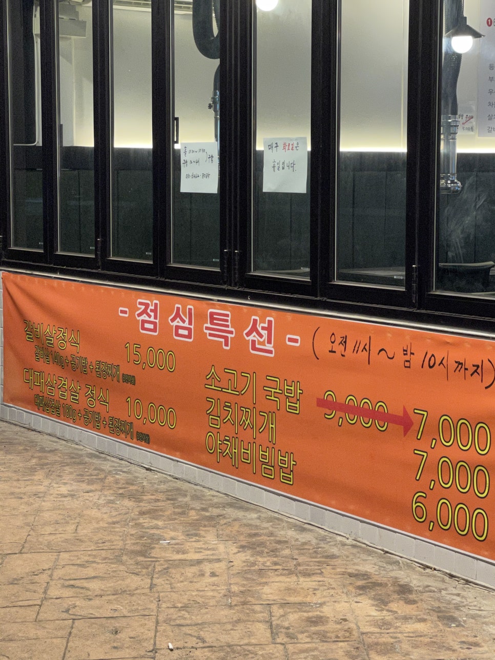 푸른공원국밥 이미지