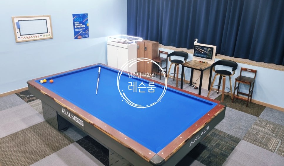 인천당구아카데미 이미지