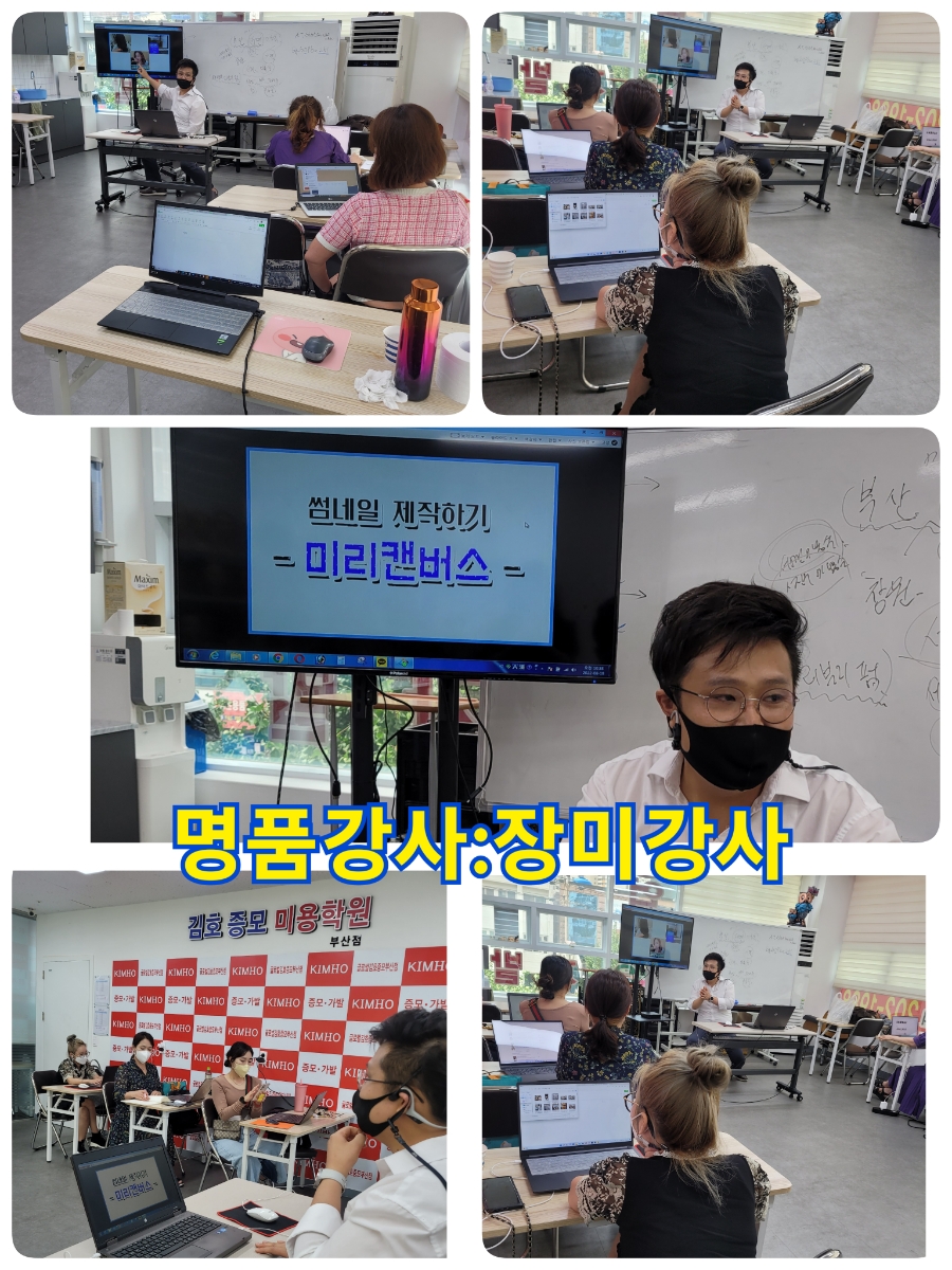 김호증모미용학원 이미지