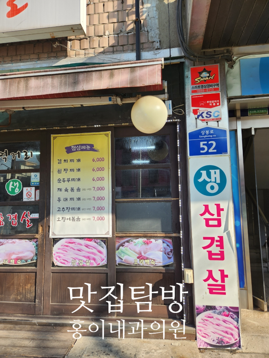 홍이내과 이미지