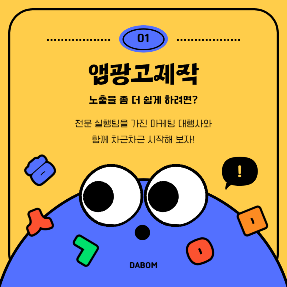 다해광고 이미지