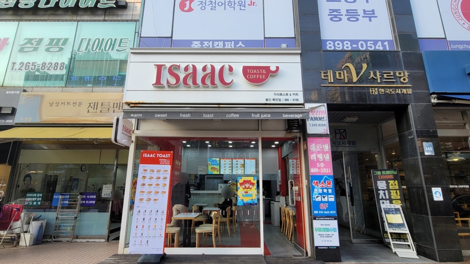 이삭토스트용인죽전 이미지