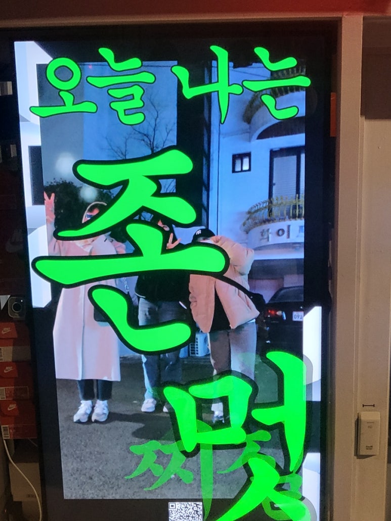 맘대로 마라탕훠궈 이미지