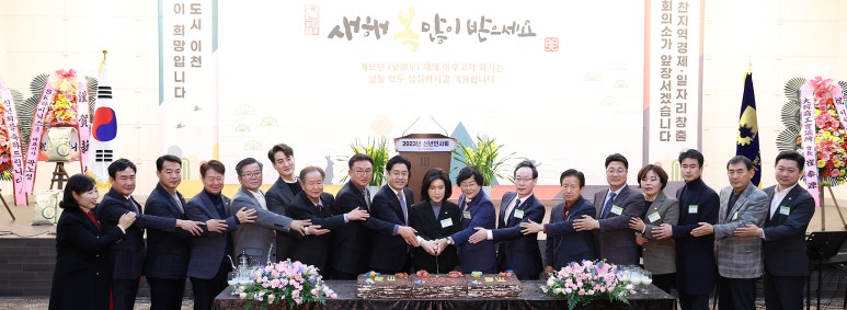 이천상공회의소 이미지