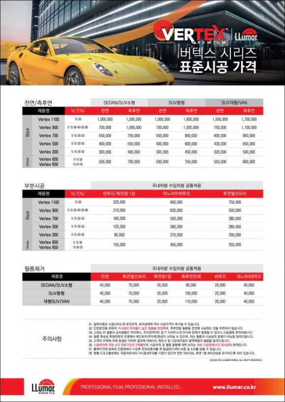 루마썬팅탄현점 이미지
