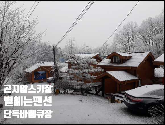 별헤는펜션 이미지