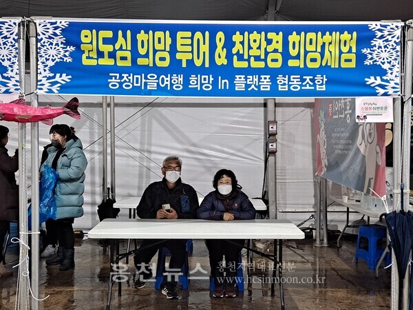 홍천군신장대리마을관리사회적협동조합 이미지