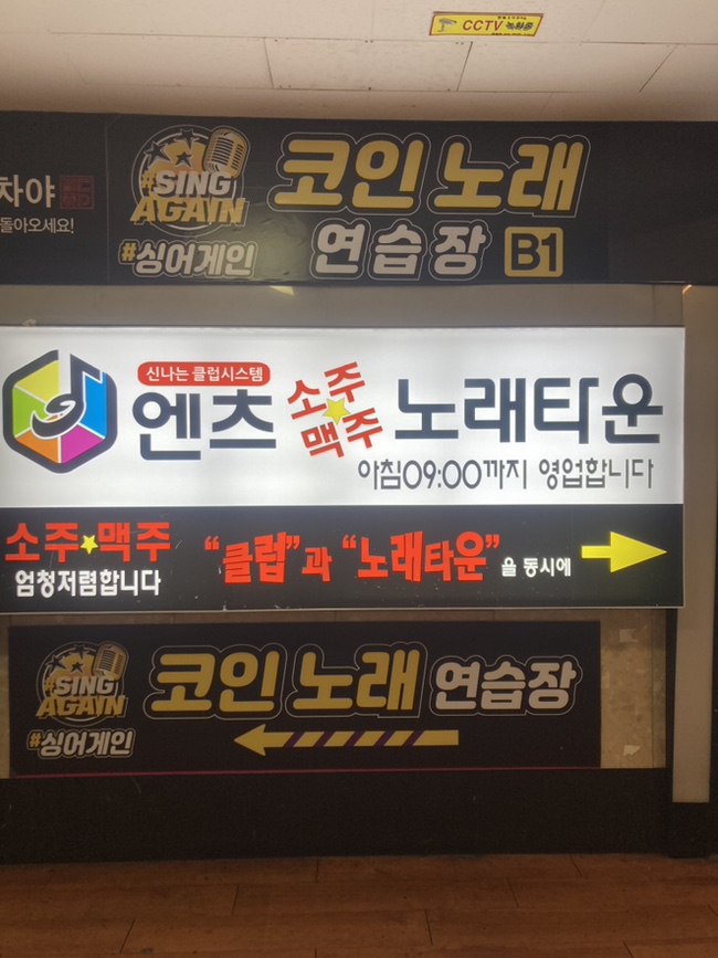 메가노래타운 이미지