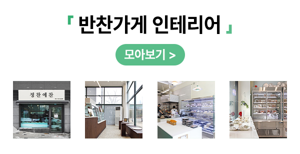 예찬인테리어 이미지