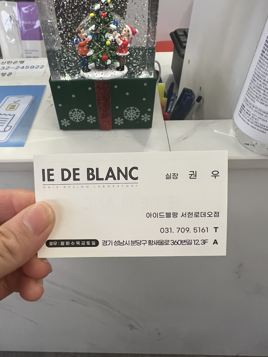 권우헤어 이미지