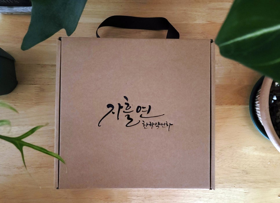 약선찻집 이미지