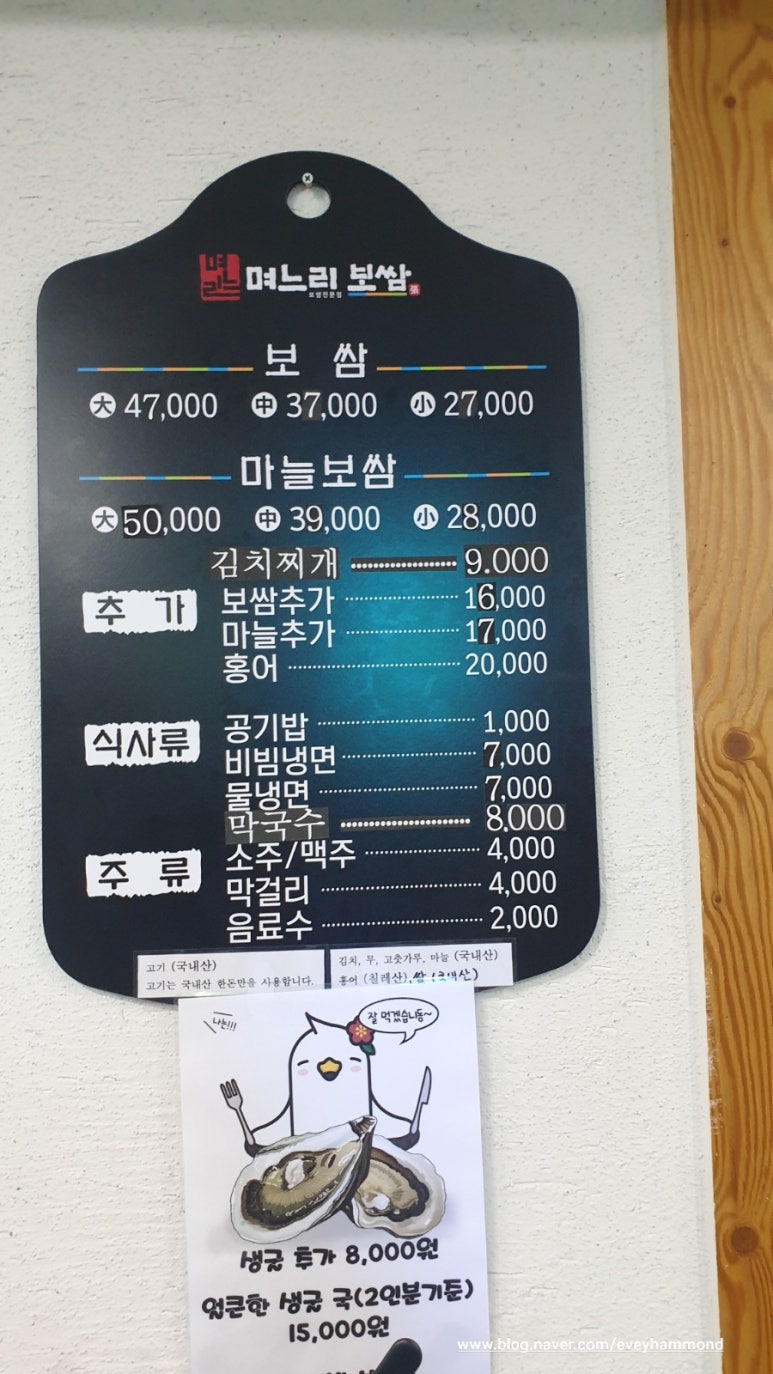 며느리보쌈 이미지