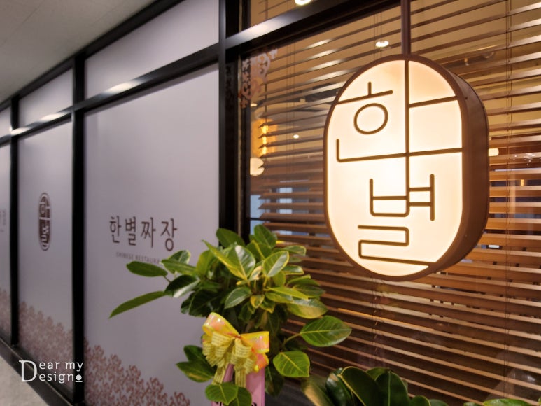 한별인테리어공사;설비 이미지