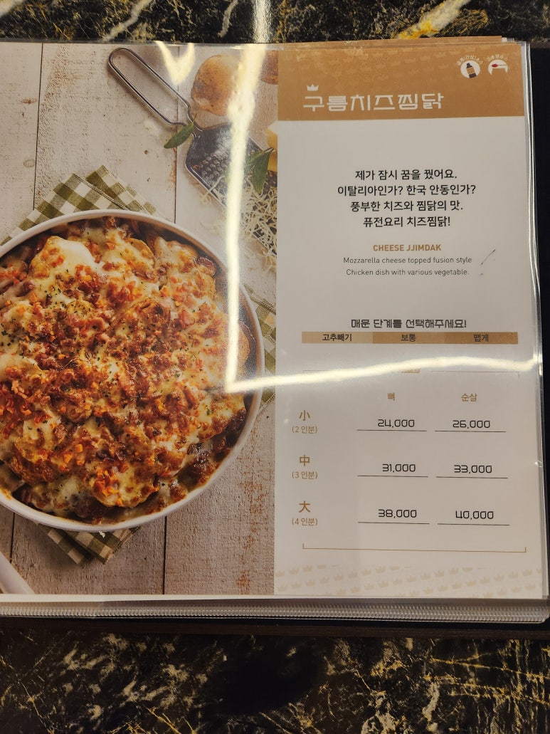 일미리금계찜닭오류점 이미지