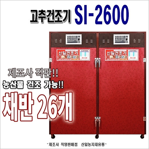 신일유통 이미지