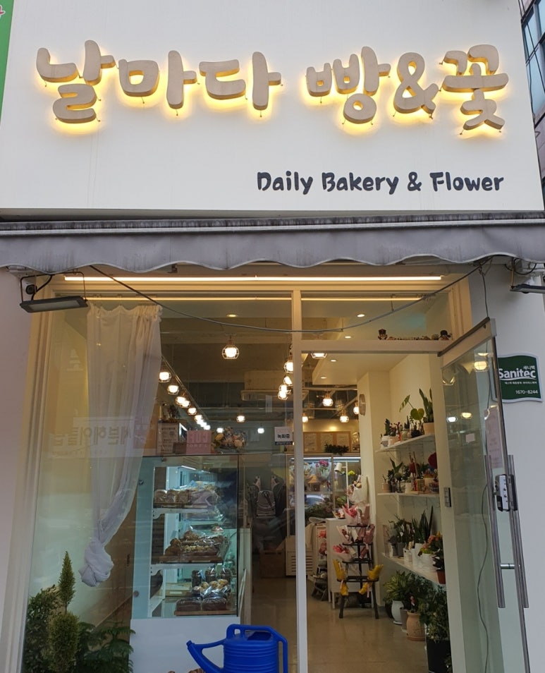 날마다꽃&빵 이미지