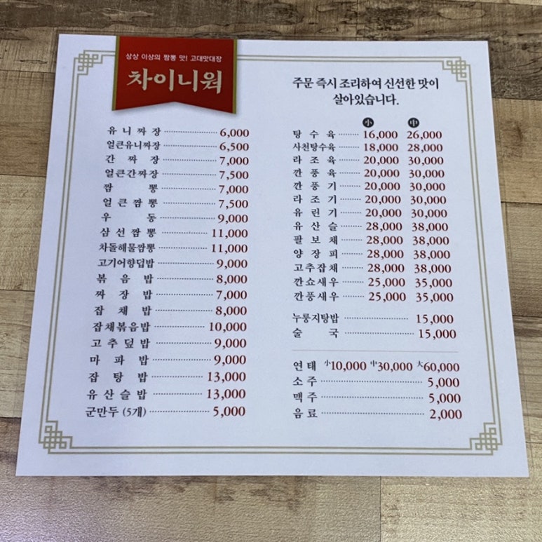 차이니웍 이미지