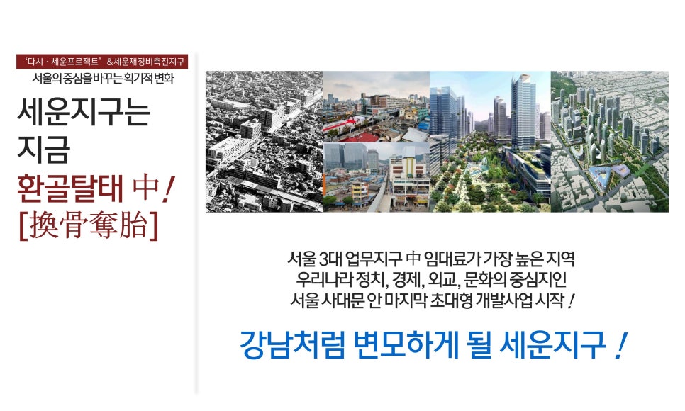 세운기획 이미지