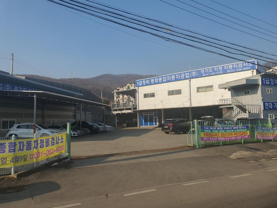 동화종합정비 이미지
