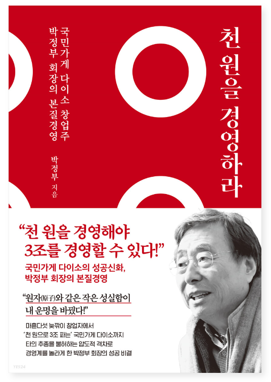 천원세상 이미지