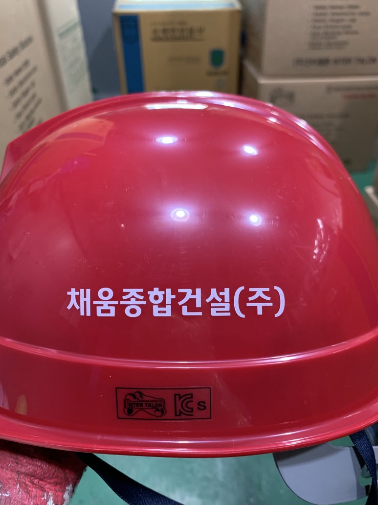 (주)채움건설 이미지