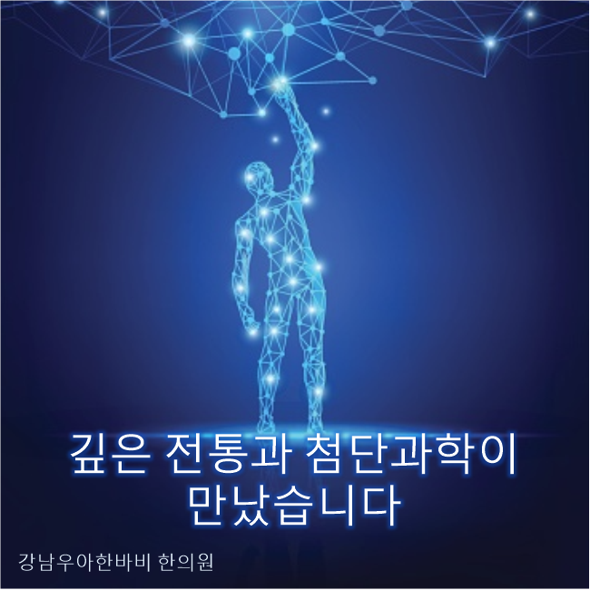 바비한의원 이미지